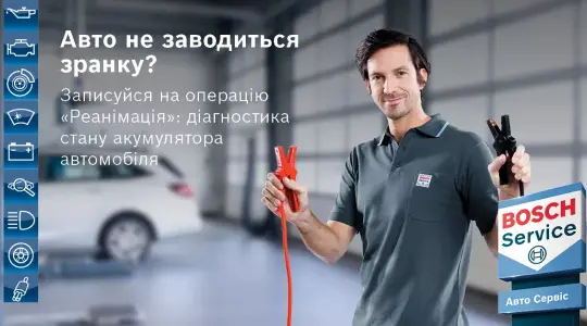 СТО Бош Буча-Авто – Діагностика електрики автомобіля
